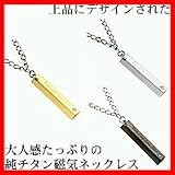 「純チタン磁気ネックレス PURELOOP Oz(ピュアループオズ) IP加工 バータイプ プラチナ」の画像