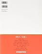 日本の神社大全 6 東海2/近畿1 (東海2/近畿1)[分冊百科]