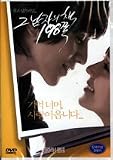 Heartbreak Library (Region-3) (DVD)