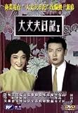 Diary Of A Chauvinistic Husband 2 (DVD)