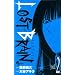 LOST+BRAIN 2 (���N�T���f�[�R�~�b�N�X)