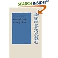 Law and Order in Sung China (Cambridge Studies in Chinese History, Literature and Institutions) by  Brian E. McKnight