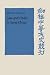 Books : Law and Order in Sung China (Cambridge Studies in Chinese History, Literature and Institutions)