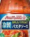 カゴメ アンナマンマ　冷製パスタソース  330g  【12個】