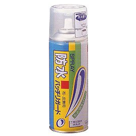 防水バッチリガード（フッ素入り）FD90-60