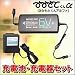 エムケー電子 充電池セット JS-06V JS-06V