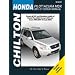 Acura MDX & Honda Pilot Chilton Manual (2003-2007)
