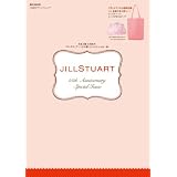 JILLSTUART 15th Anniversary Special Issue (e-MOOK 宝島社ブランドムック)