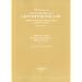 Constitutional Law: Themes for the Constitution's Third Century, 3d, 2008 Supplement (American Casebook)