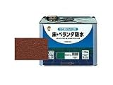 ロック 床・ベランダ防水（防滑用骨材入り） ブラウン(ツヤなし) 18kg