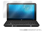 OverLay Brilliant for HP Mini 1000 高光沢液晶保護シート OBHPM1000
