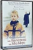 Eternity and a Day [1998]