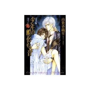 ���N�̛z�����鉹���S�Ł\���݃J�C���R���N�V���� 1 (�W�F�b�c�R�~�b�N�X)