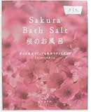 カイラ 桜のお風呂