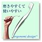 健康グッズ／デンタルケア／プロキシデント（本体2本＋リフィル10本）　