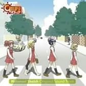 ひだまりスケッチ オリジナルサウンドトラック