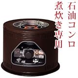 【トヨトミ 石油こんろ 煮炊き専用 HH-S219E】　石油コンロ・灯油コンロ TOYOTOMI