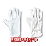 すべり止め付き綿手袋 アトムターボ 白 5双組×5セット[総数25双]/品番:149-5P サイズ：M