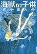 �C�b�̎q�� 2 (IKKI COMIX)