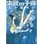 �C�b�̎q�� 2 (IKKI COMIX)
