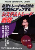 DVD �ٗʃg���[�h�̐��т����I�ɃA�b�v���� �V�X�e���g���[�h�헪