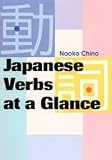 Japanese Verbs at a Glance