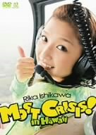 石川梨華 Rika Ishikawa MOST CRISIS! in Hawaii [DVD]