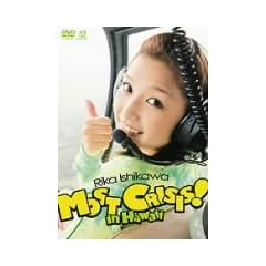 石川梨華 Rika Ishikawa MOST CRISIS! in Hawaii [DVD]