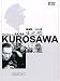 Search : Akira Kurosawa's Ikiru (140 Minutes. U.S. Version. 1952)