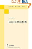 Einstein Manifolds (Classics in Mathematics)