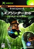 トム・クランシーシリーズ スプリンターセル カオスセオリー
