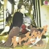 リバース/エンド