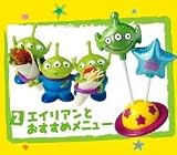 ディズニー・ピクサー トイ・ストーリー Happy!!バースデーパーティ 【2.エイリアンとおすすめメニュー】(食玩)イメージ