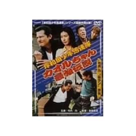 岸和田少年愚連隊 カオルちゃん最強伝説