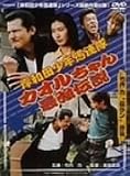 岸和田少年愚連隊 カオルちゃん最強伝説