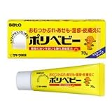 ［医薬品］ポリベビー（ラミネート）　30ｇ[第３類]