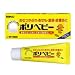 ［医薬品］ポリベビー（ラミネート）　30ｇ[第３類]