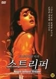 MONICA BELLUCCI STRIPPER (ALL REGION)