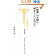 商品の詳細