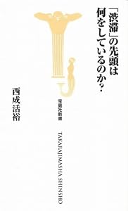 「渋滞」の先頭は何をしているのか?