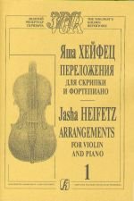  The Red Violin
