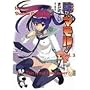 Mamoru: The Shadow Protector Volume 3 (Mamoru the Shadow Protector)