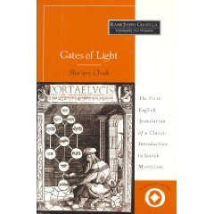 Gates of Light / Sha'Are Orah (Sacred Literature Series) (English and Hebrew Edition)