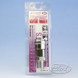 H&H 空気用 スーパーカプラ メネジ取付け用 SM型 02SM #237 133237