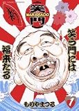 Warakado 1—笑う門には福来たる