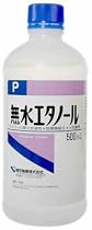 無水エタノールP 500ml