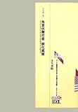 初期在北米日本人の記録 第二期 北米編〈第31冊〉 (Bunseishoin Digital Library)