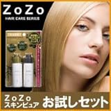 ZoZoスキンピュアお試しセット!