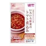 新･愛情厨房 いろいろ野菜のトマト煮込み