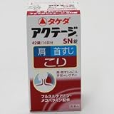 武田薬品工業)アクテージSN 42T 42T